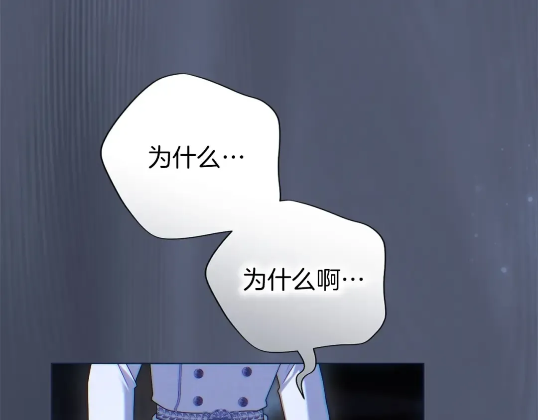 第81话 留下的人 第226页