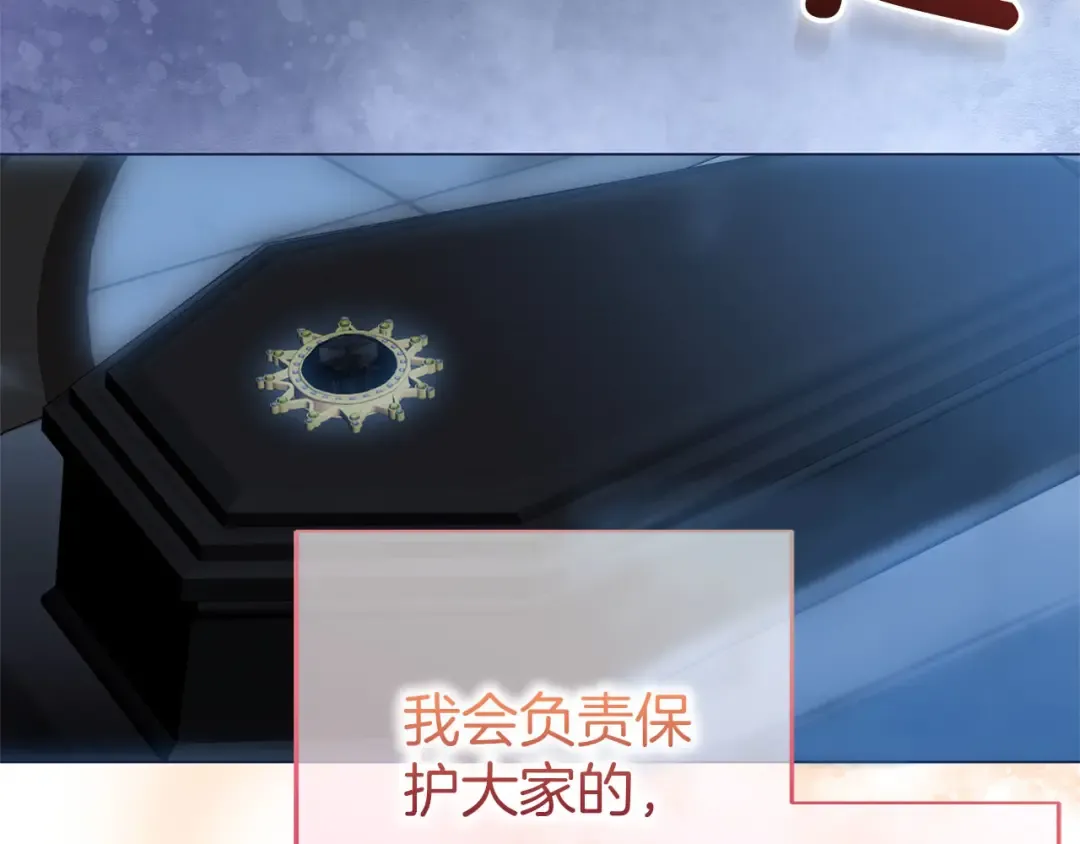 第81话 留下的人 第231页