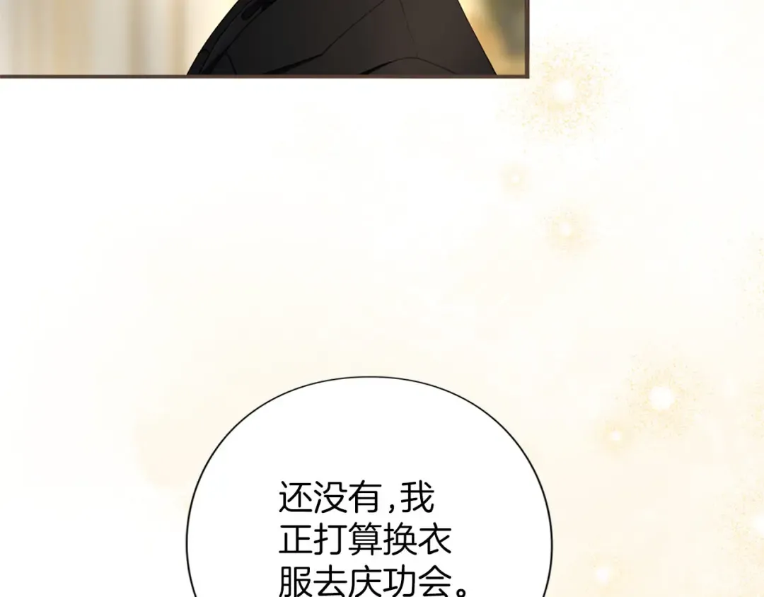 第81话 留下的人 第242页