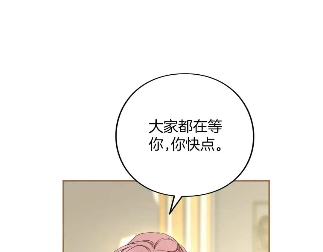 第81话 留下的人 第245页