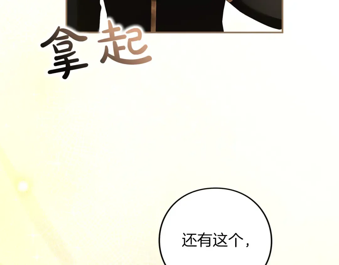 第81话 留下的人 第247页