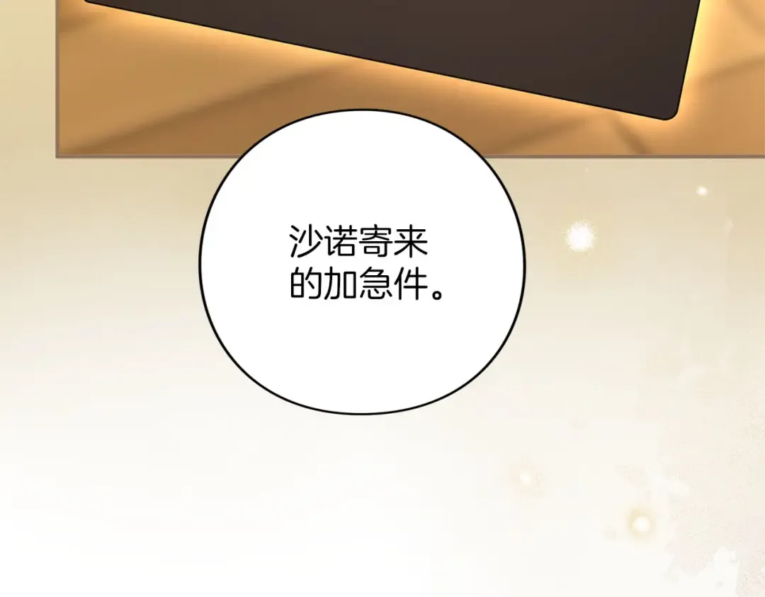第81话 留下的人 第249页