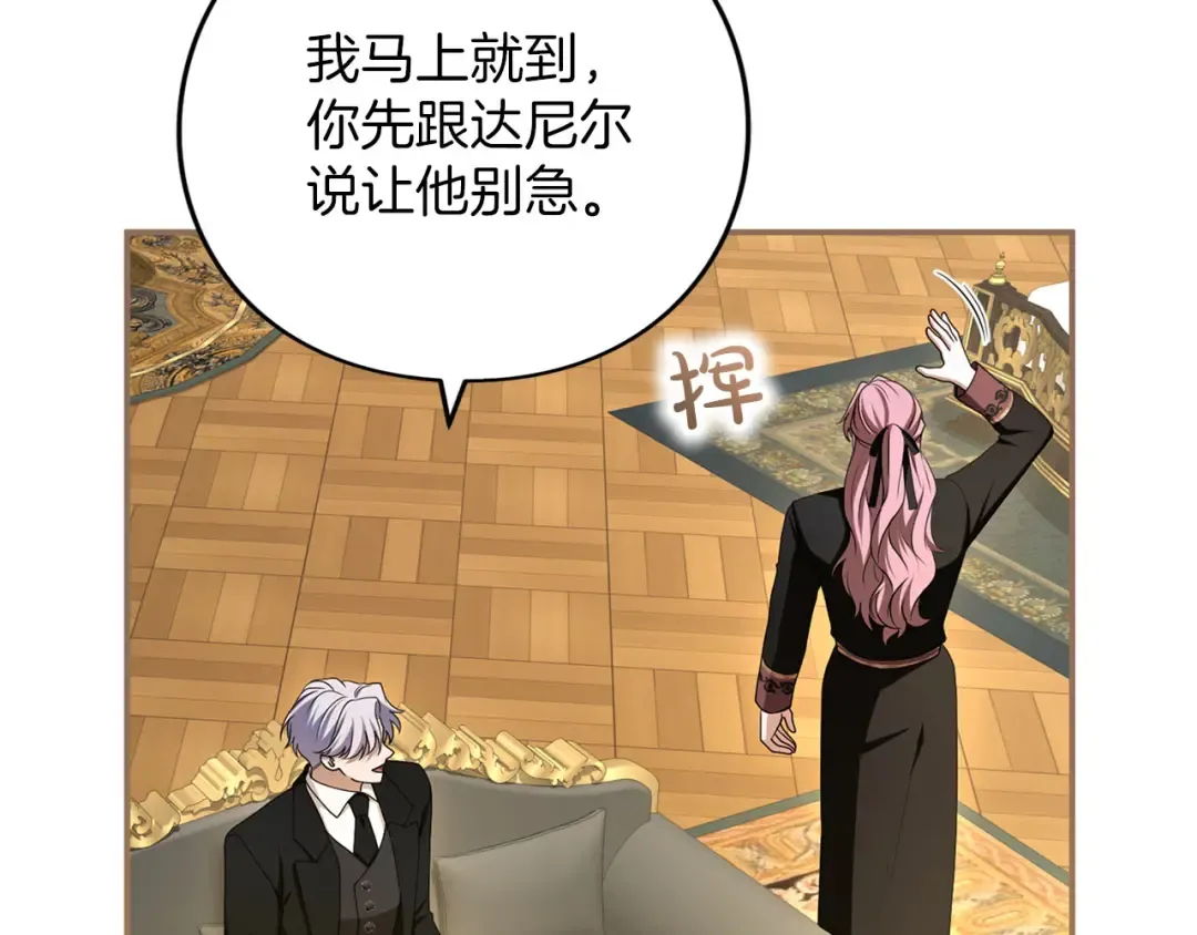 第81话 留下的人 第251页