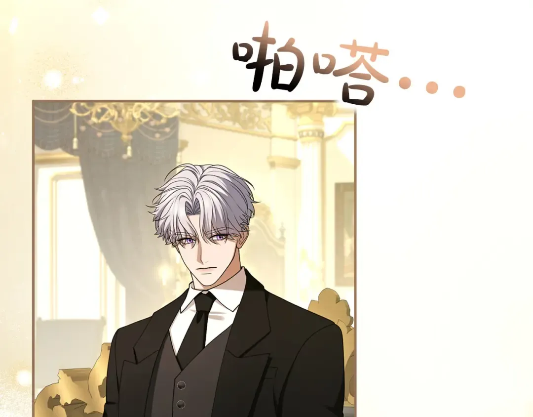 第81话 留下的人 第253页