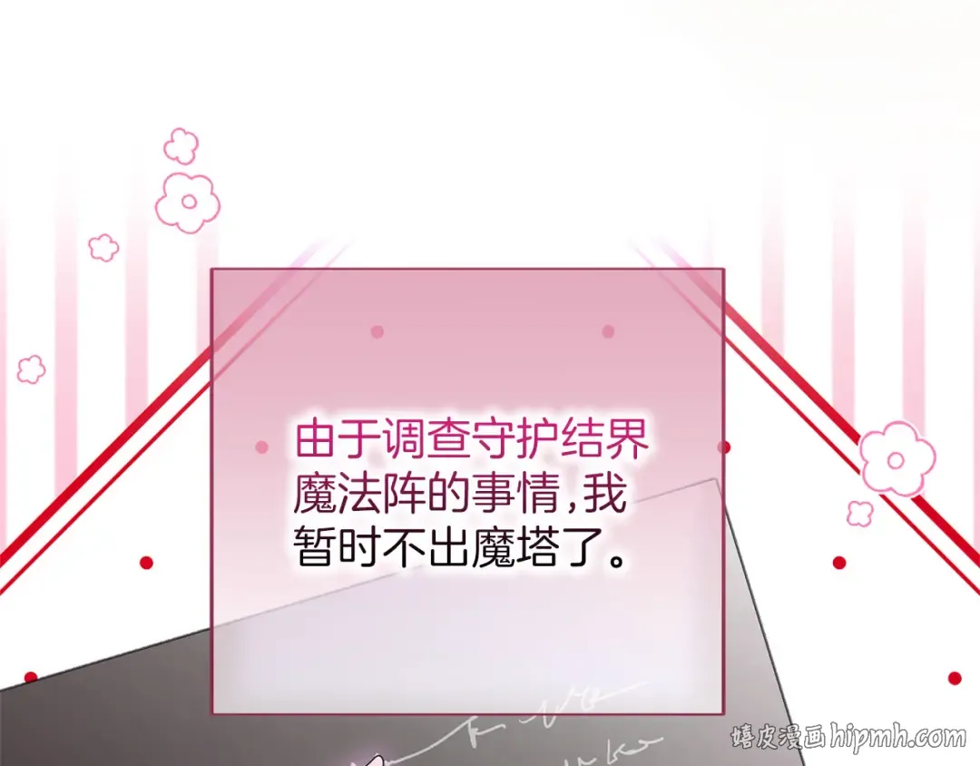第81话 留下的人 第256页