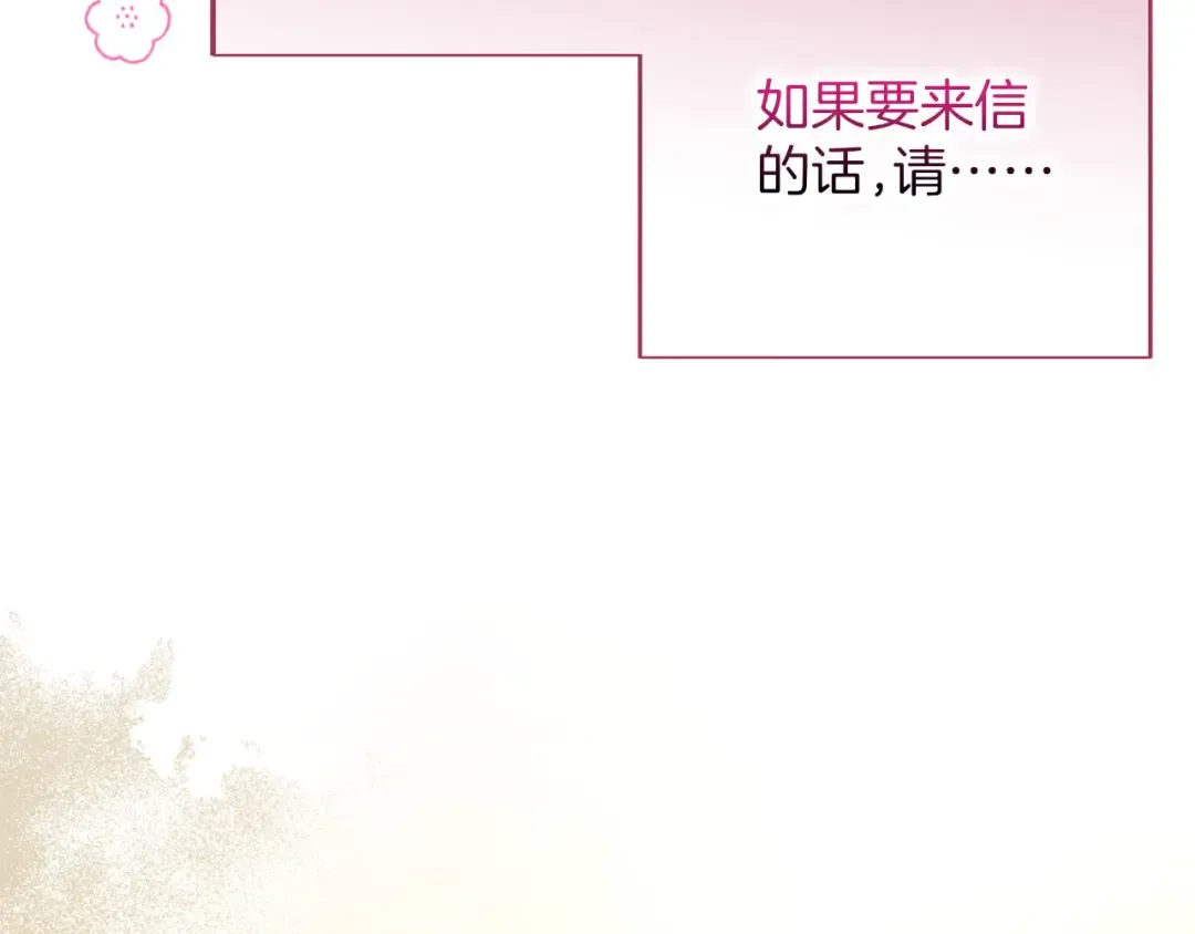 第81话 留下的人 第259页