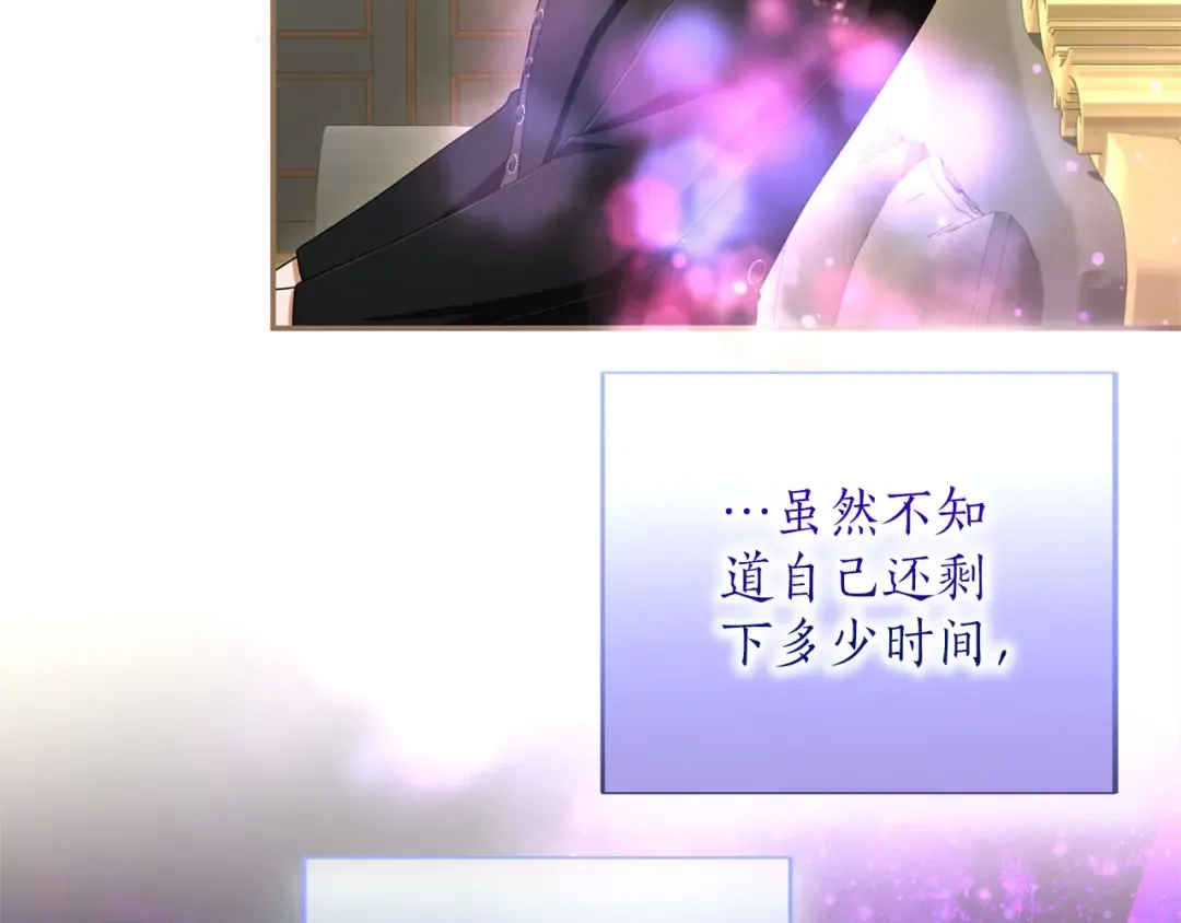 第81话 留下的人 第262页