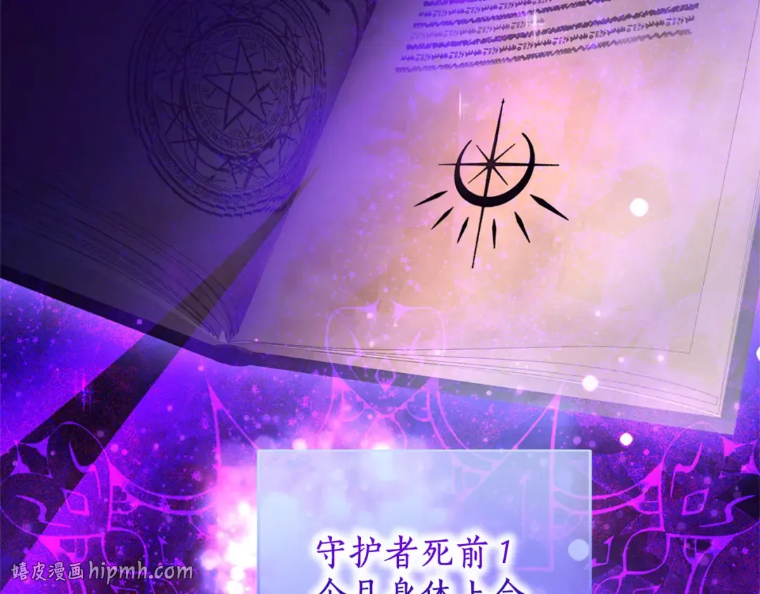 第81话 留下的人 第264页