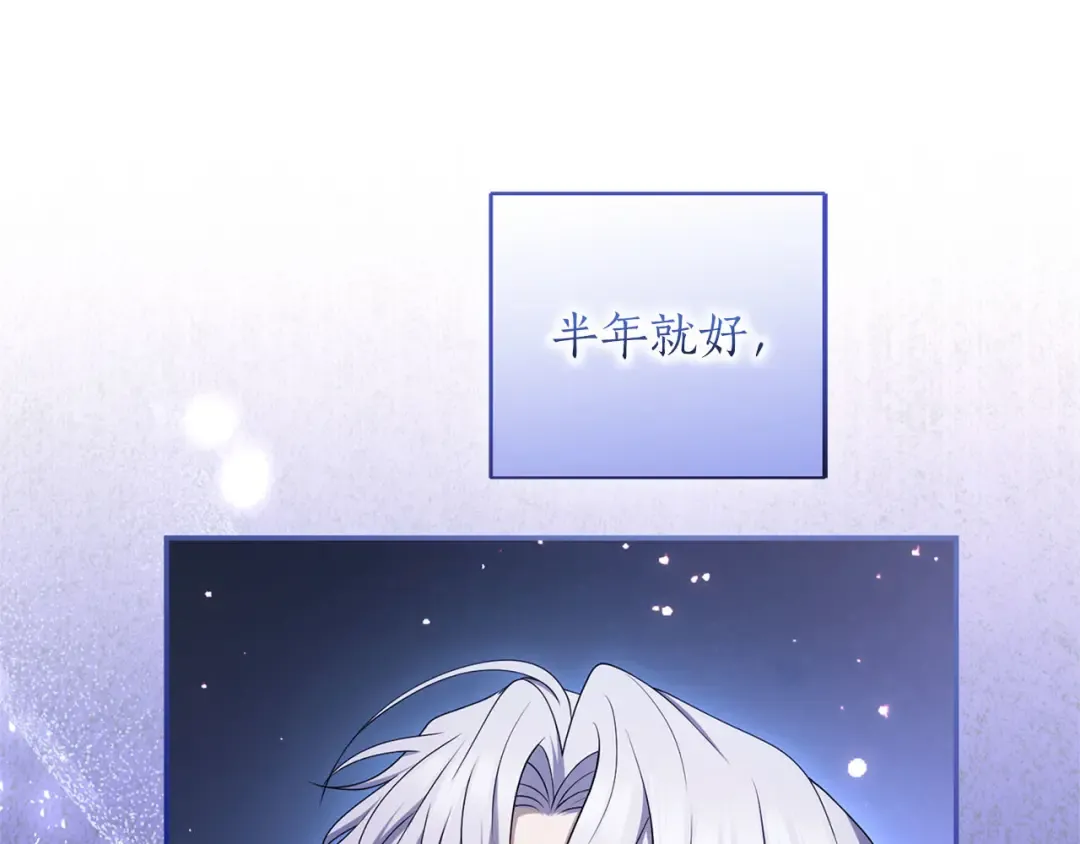 第81话 留下的人 第266页
