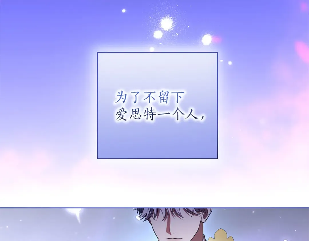 第81话 留下的人 第269页