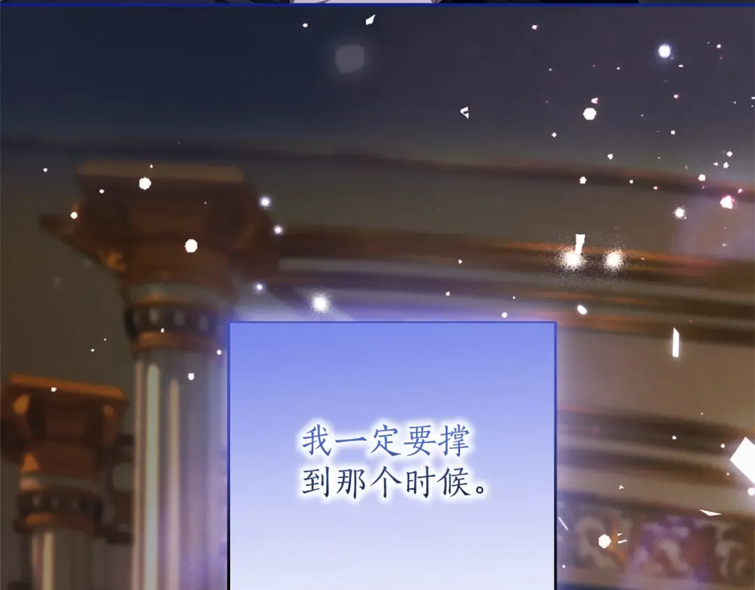 第81话 留下的人 第271页