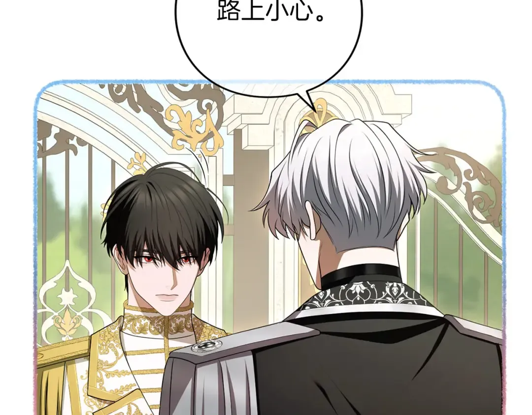 第81话 留下的人 第276页