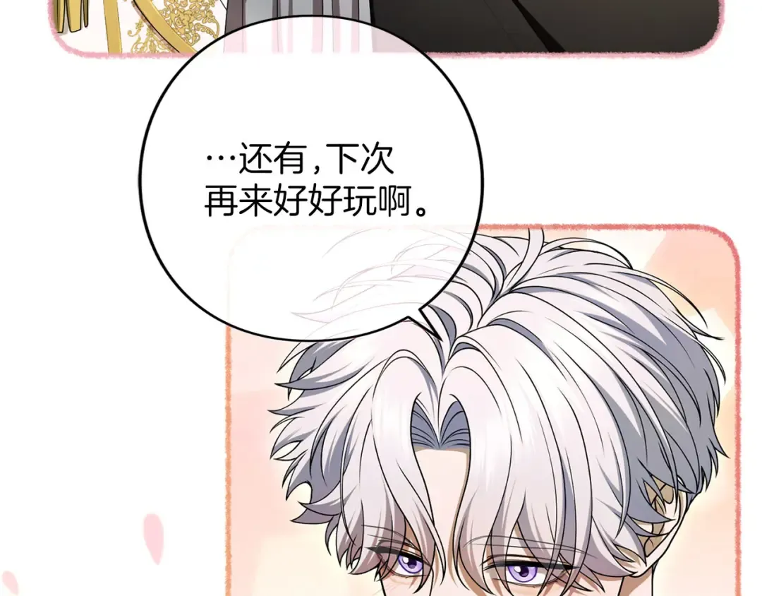 第81话 留下的人 第277页