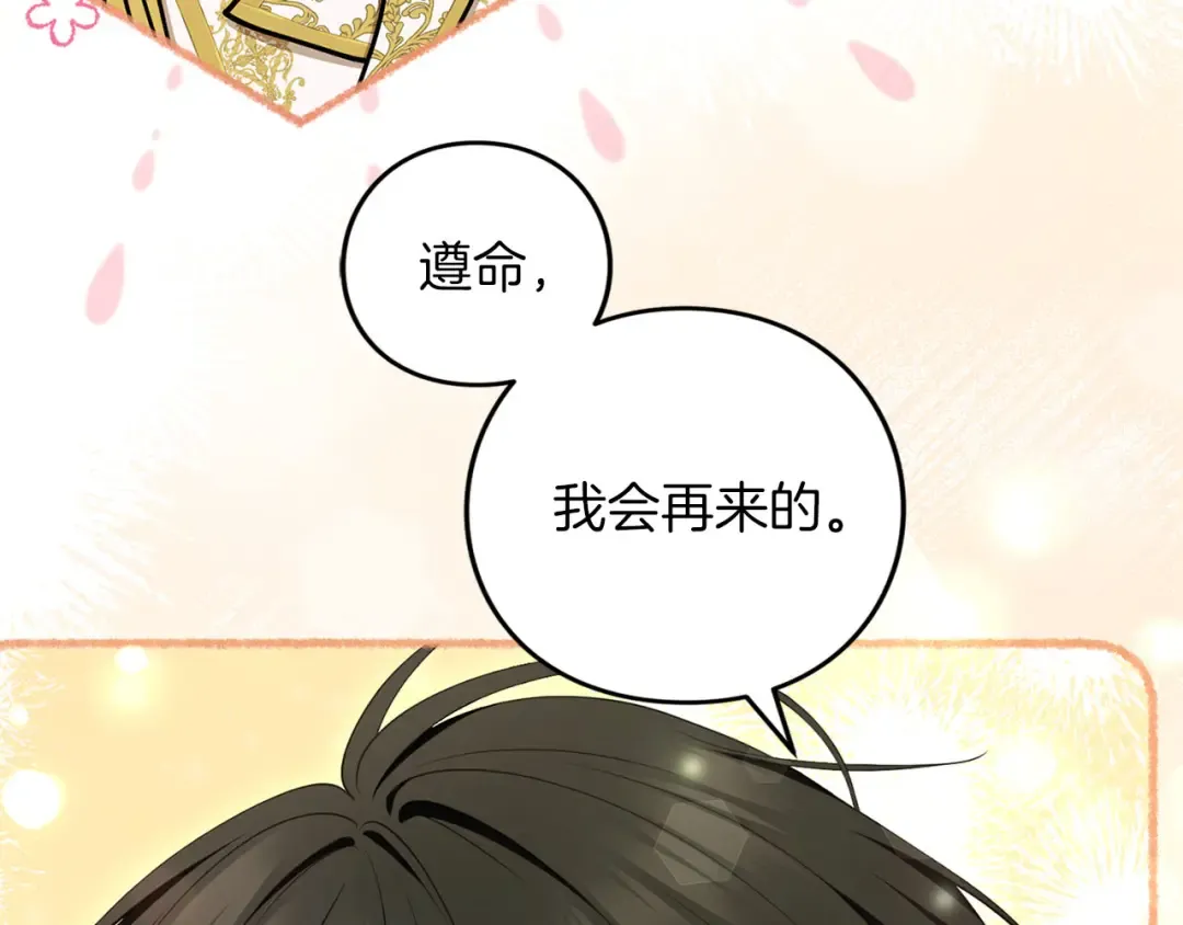 第81话 留下的人 第279页