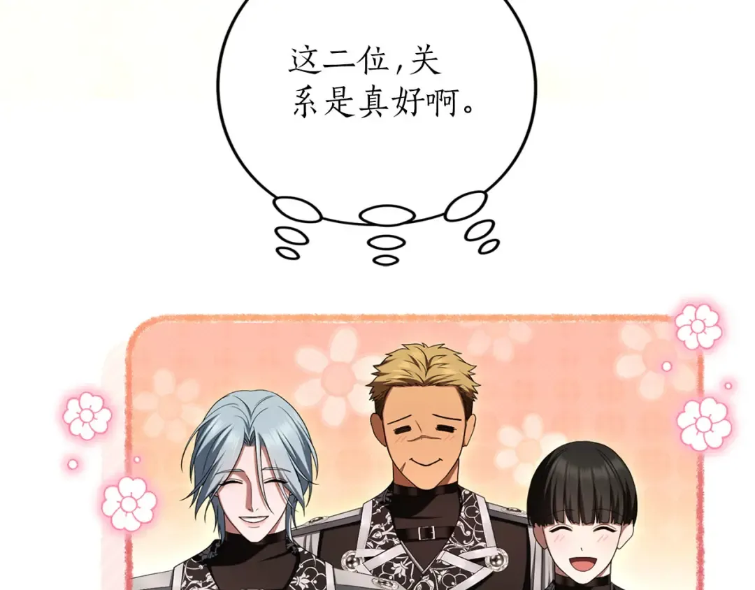 第81话 留下的人 第282页