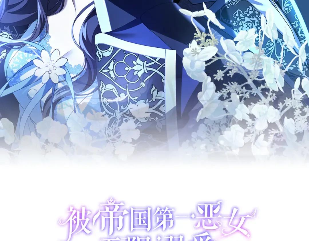 第82话 花束 第2页