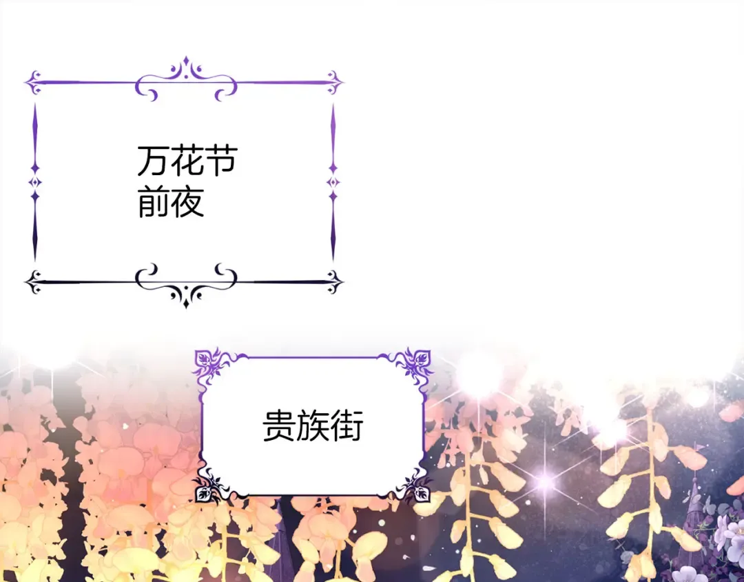 第82话 花束 第5页