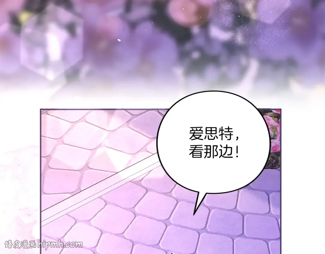 第82话 花束 第8页