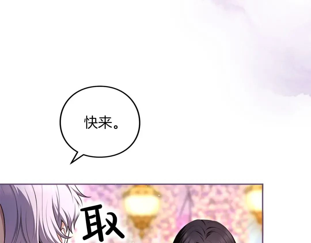 第82话 花束 第12页