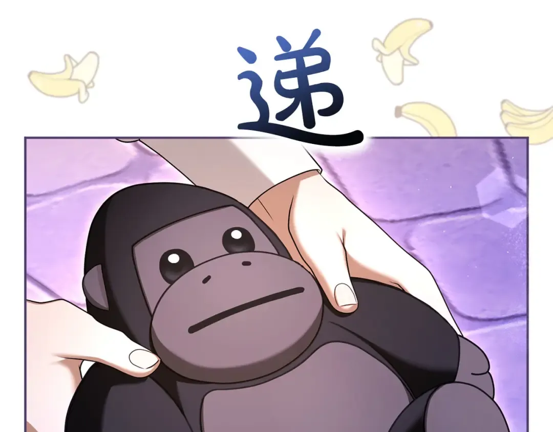 第82话 花束 第14页