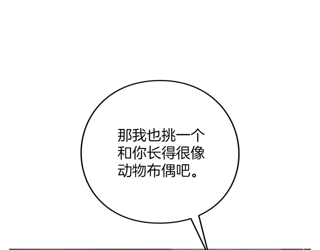 第82话 花束 第18页