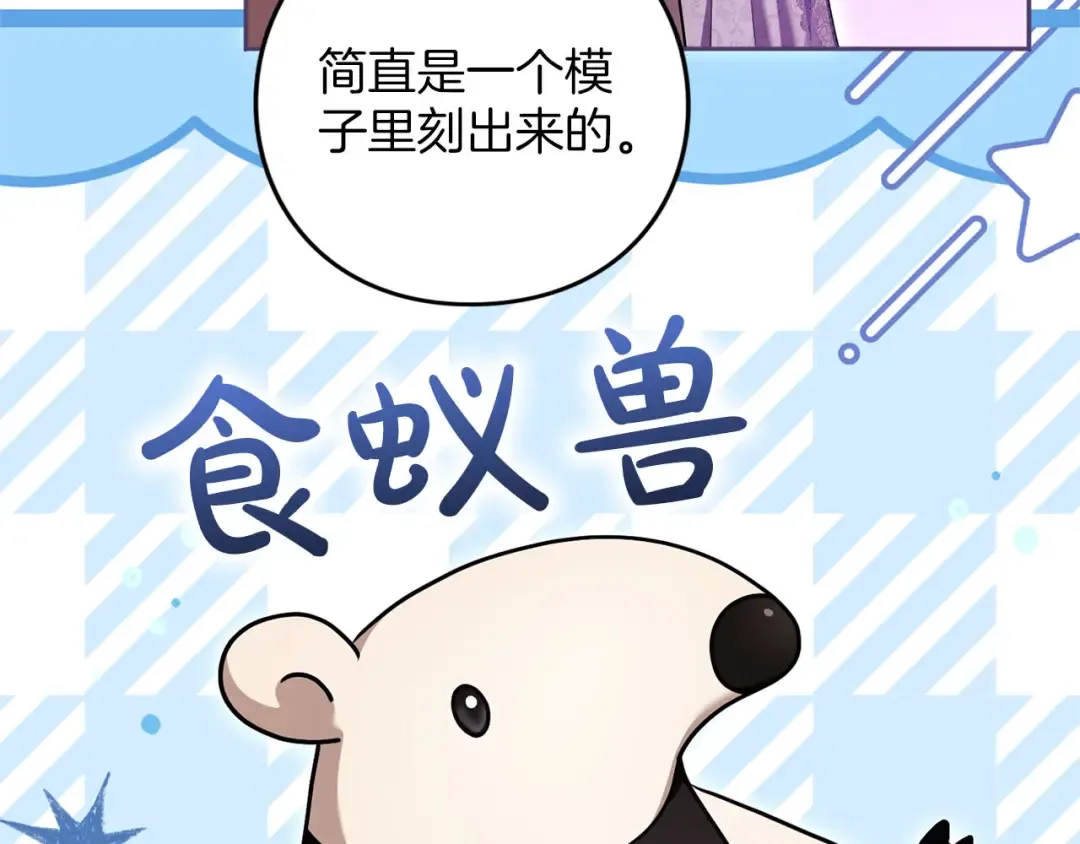 第82话 花束 第23页