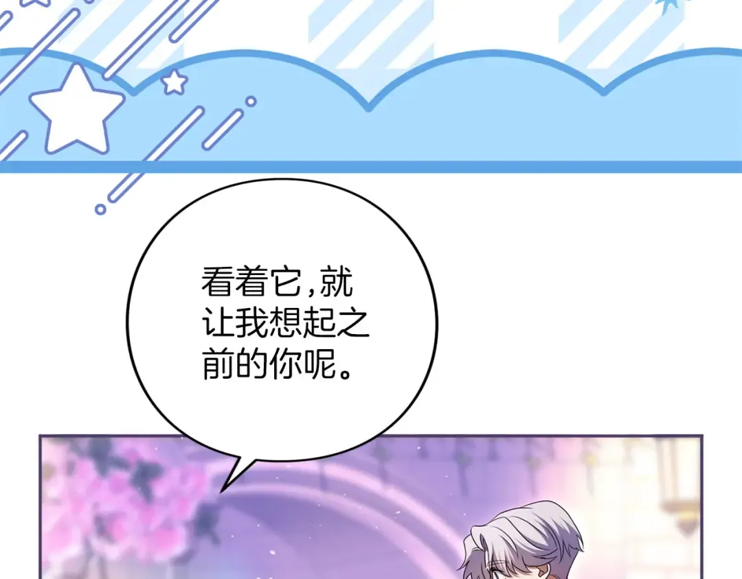 第82话 花束 第25页