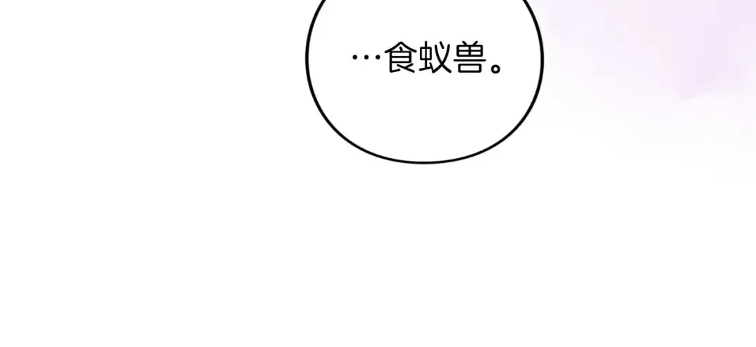 第82话 花束 第27页