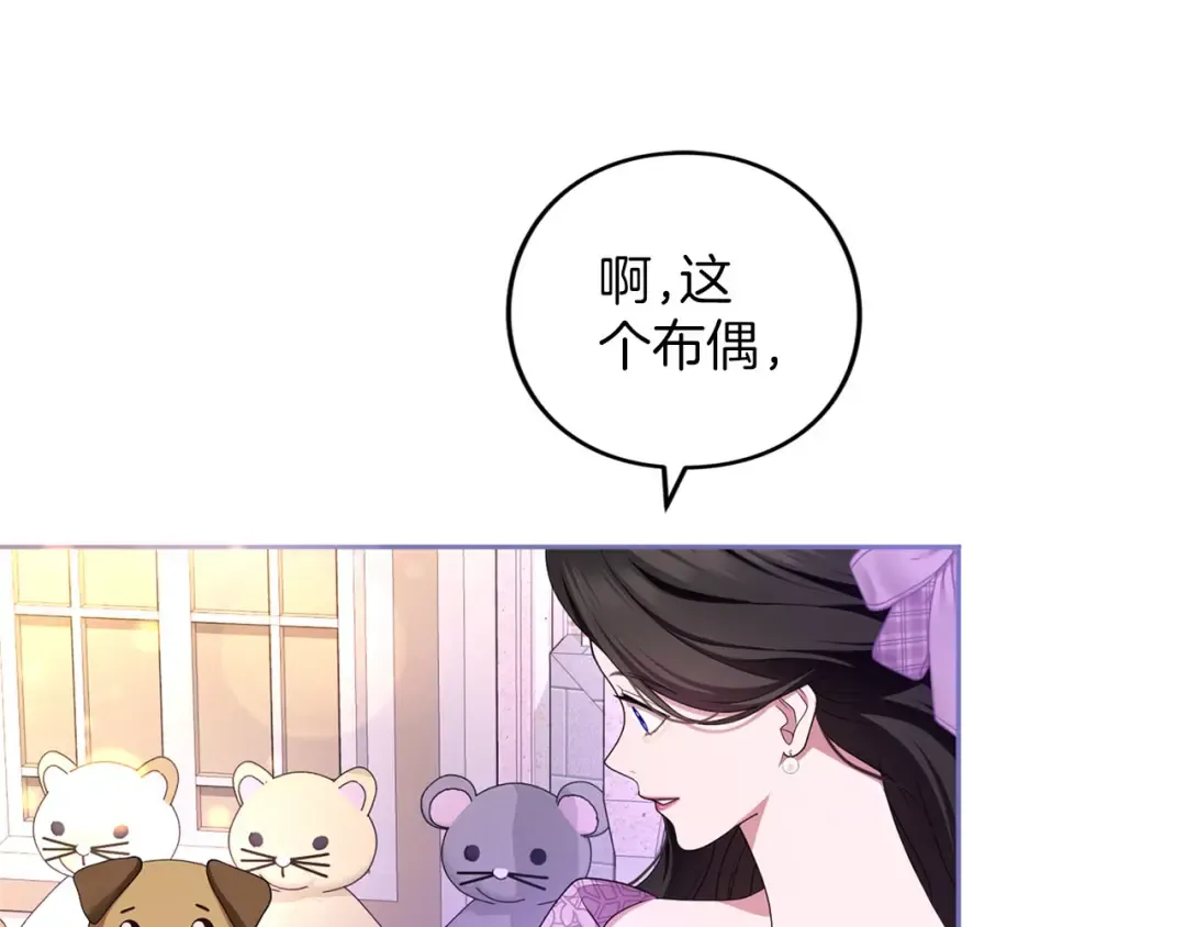 第82话 花束 第28页