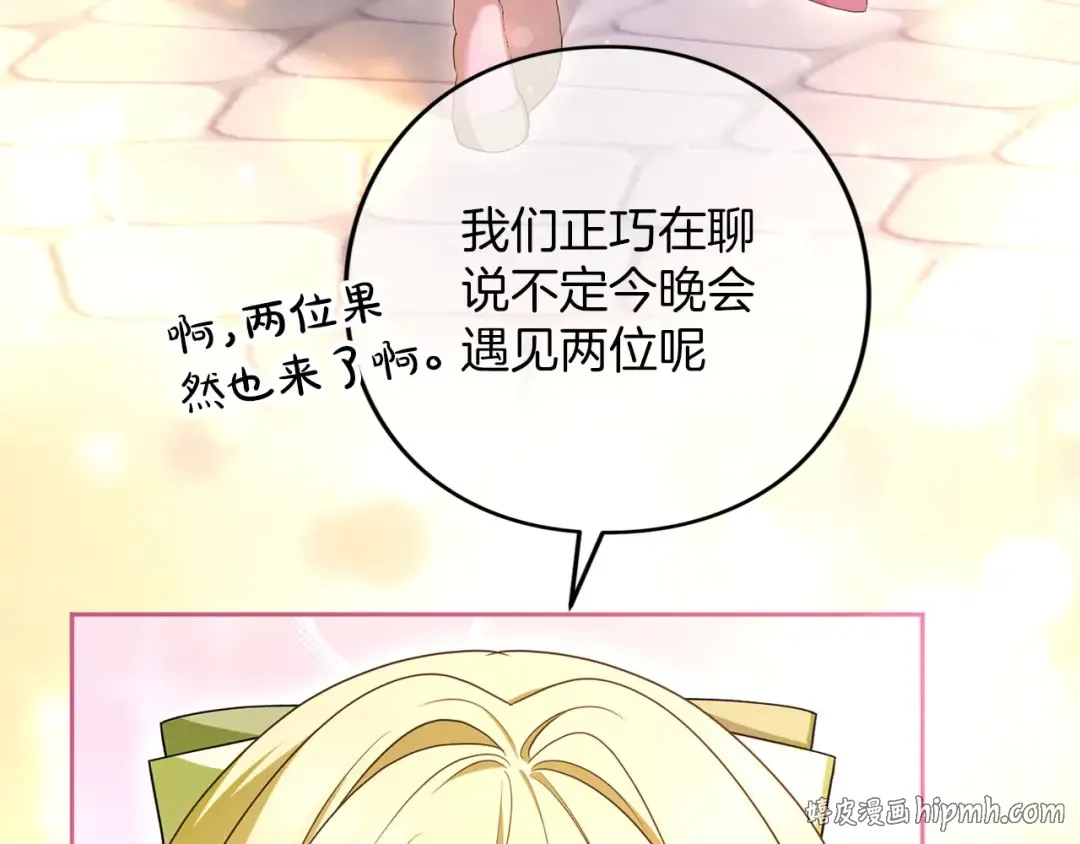 第82话 花束 第40页