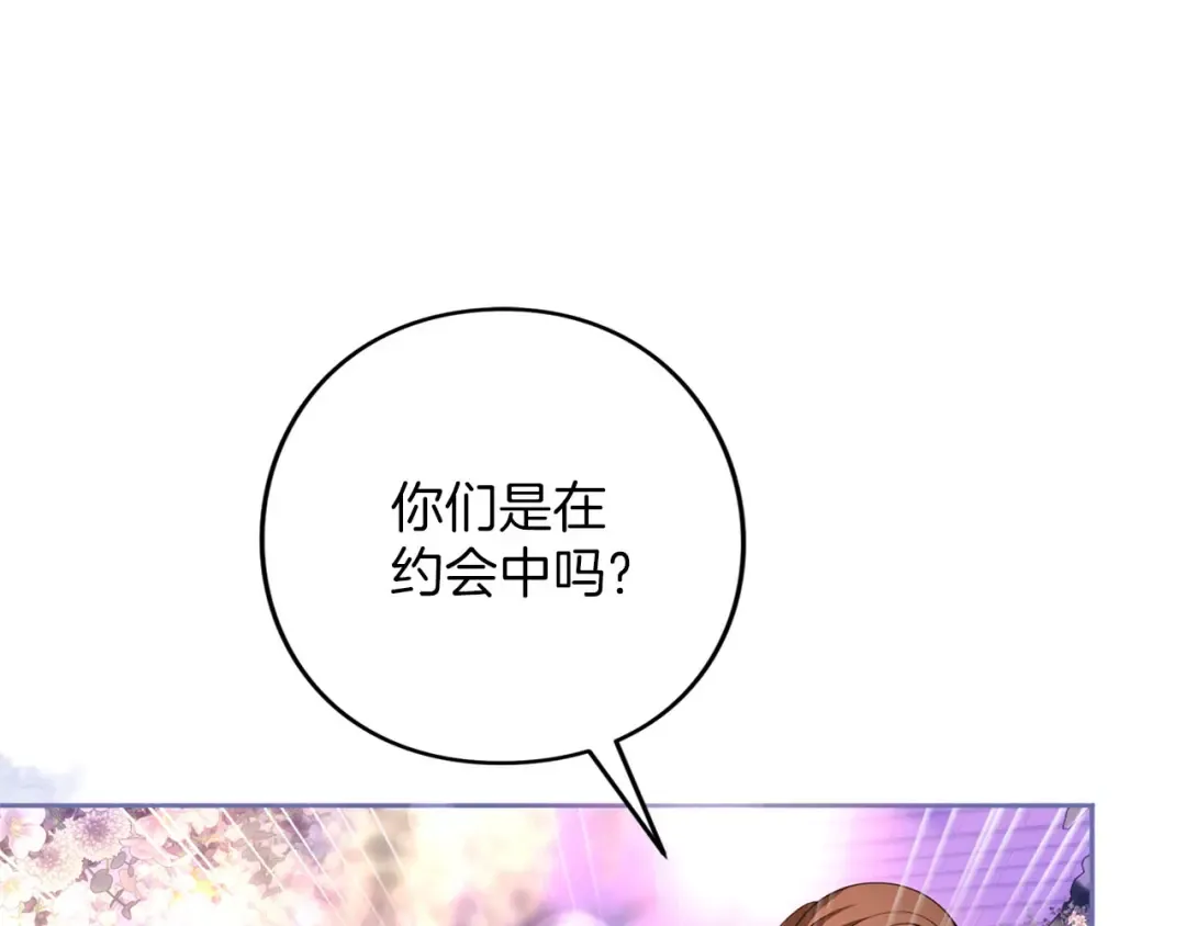 第82话 花束 第43页