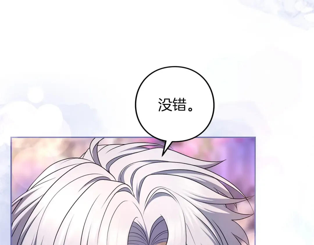 第82话 花束 第45页