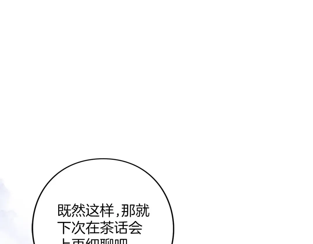 第82话 花束 第50页