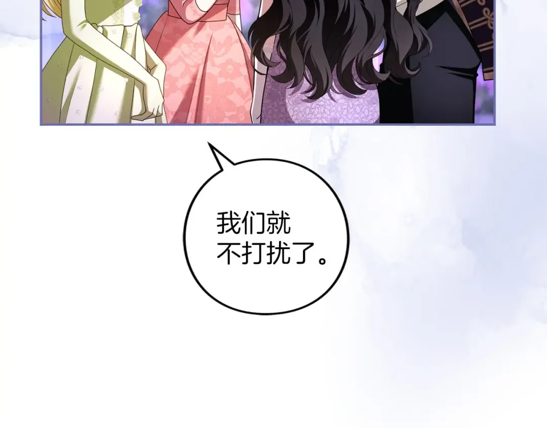 第82话 花束 第52页