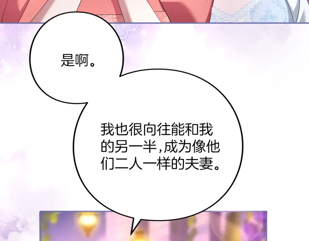 第82话 花束 第61页