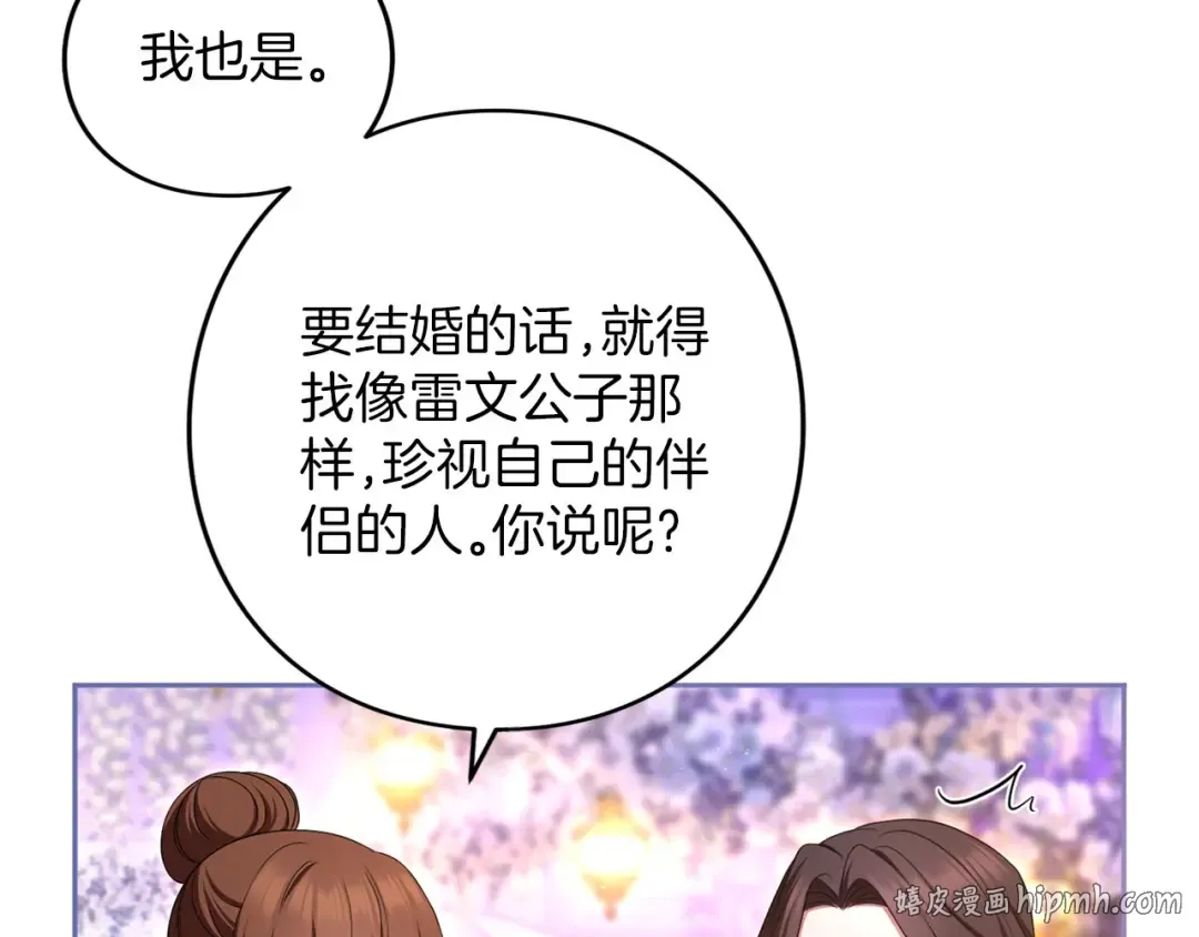 第82话 花束 第64页