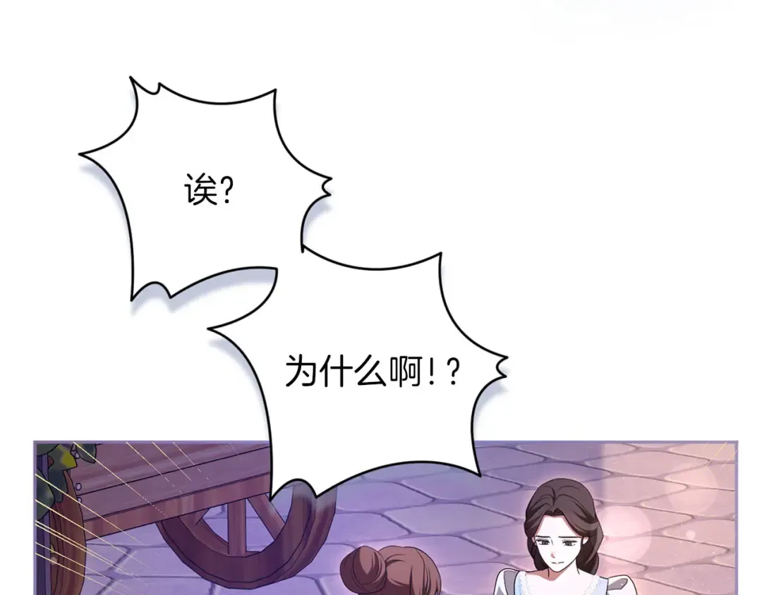 第82话 花束 第69页