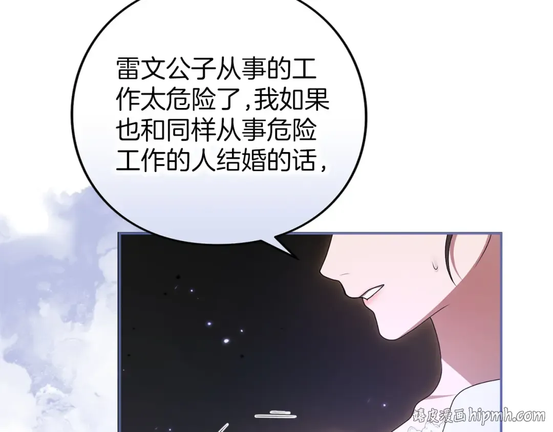 第82话 花束 第72页