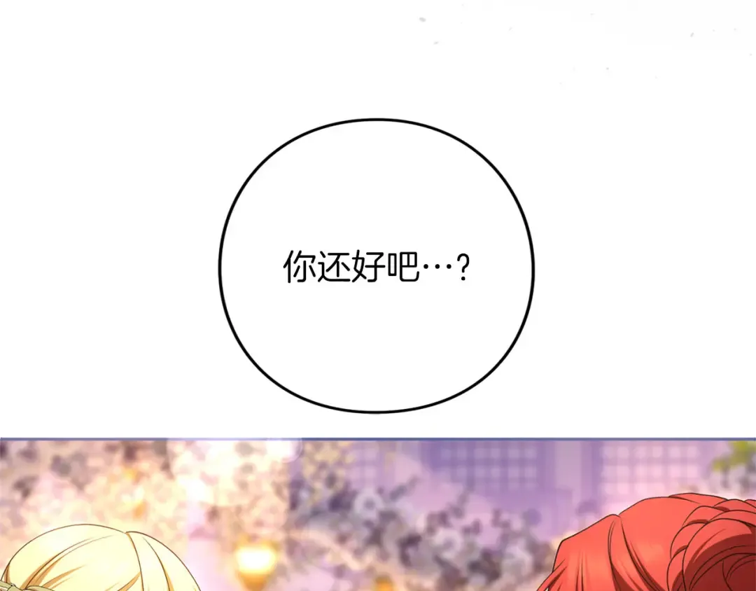 第82话 花束 第76页