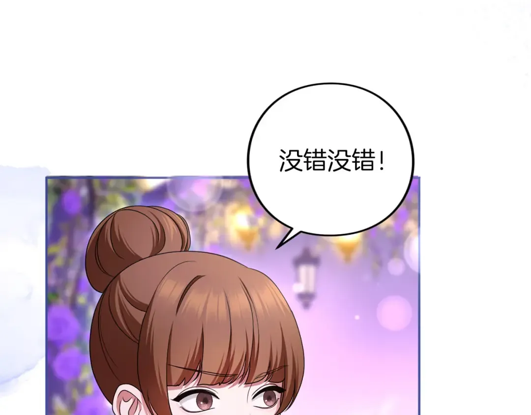 第82话 花束 第93页