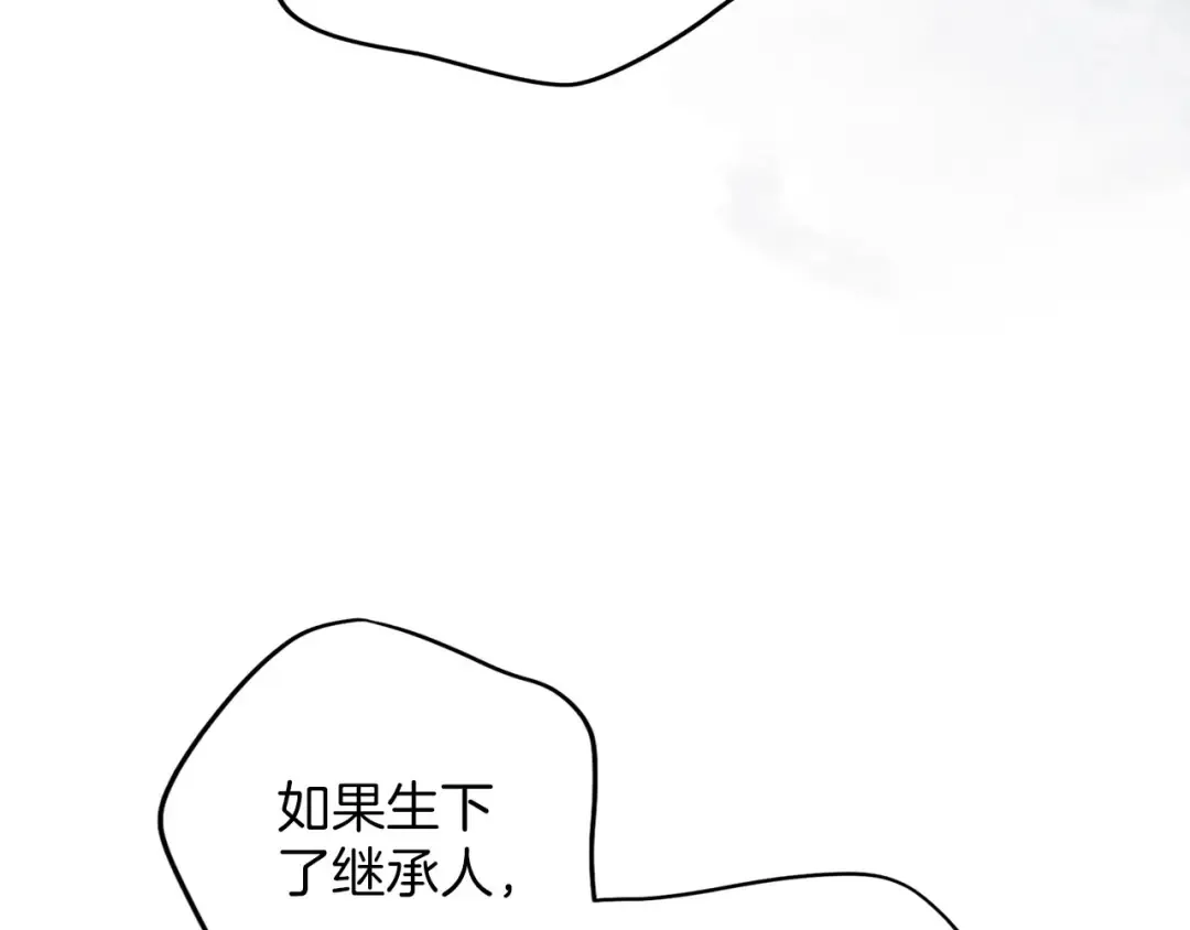 第82话 花束 第98页