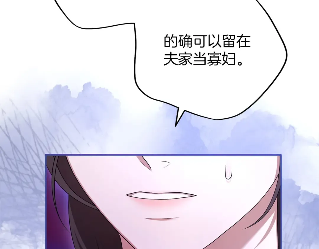 第82话 花束 第99页