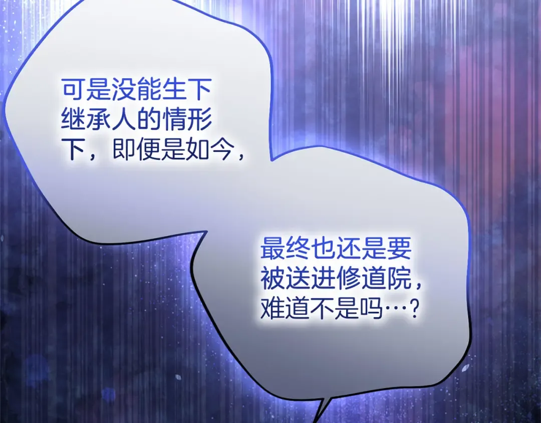 第82话 花束 第101页