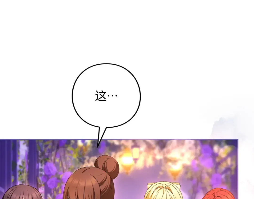 第82话 花束 第105页