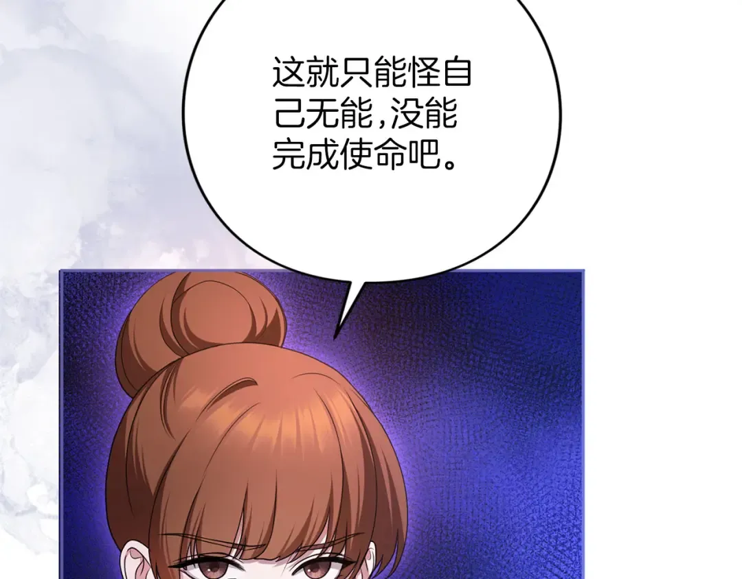 第82话 花束 第107页