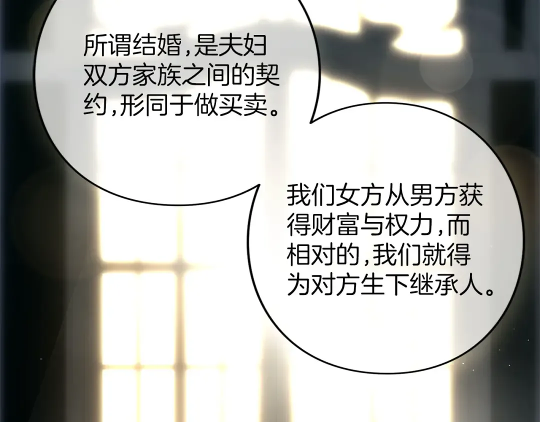 第82话 花束 第111页