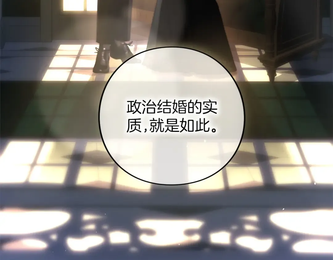 第82话 花束 第113页
