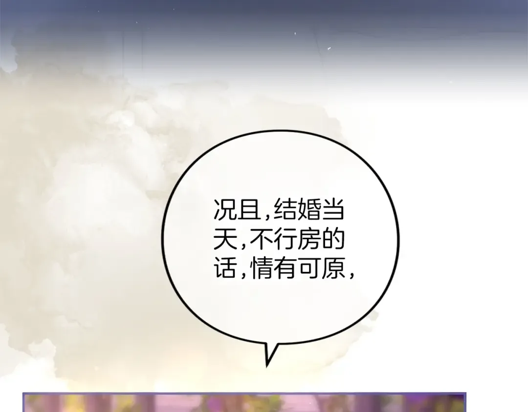 第82话 花束 第114页