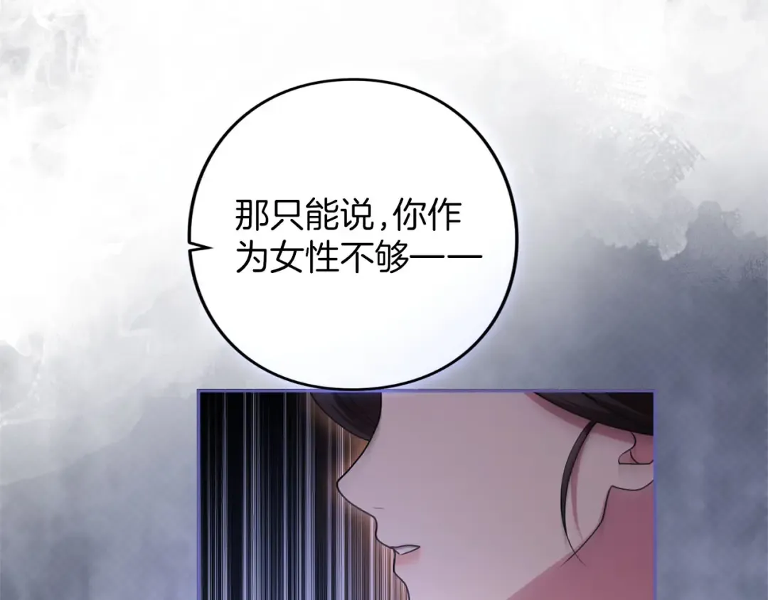 第82话 花束 第117页