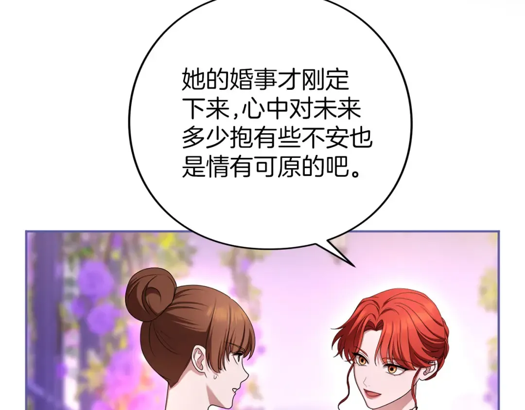 第82话 花束 第123页